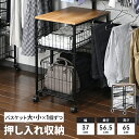 押入れ収納 ラック キャスター付き バスケット 大・小 1個ずつ 幅37 奥行65.5 高さ65 収納ワゴン スリム 収納ラック押し入れ 収納 かご付き バスケット スチールラック 隙間収納 サイドテーブル ソファ脇 サイドワゴン 北欧 おしゃれ 新生活 一人