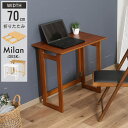 【値下げSALE】折りたたみデスク 幅70 奥行45 デスク ワークデスク フォールディングテーブル Miran 折りたたみ テーブル 折り畳み パソコンデスク...