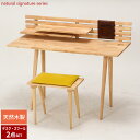 【楽天スーパーSALE10%OFF】【値下げSALE】デスクセット ナチュラル 北欧 おしゃれ 新生活 一人暮らし