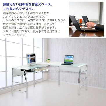 デスク パソコンデスク L字 ガラス PCデスク L型 ワークデスク オフィスデスク ガラスデスク 学習デスク 学習机 パソコン机 勉強机 ブラック 黒 白 ホワイト 書斎 机 つくえ シンプル モダン おしゃれ 仕事 作業台 効率 コーナー システムデスク L字デスク