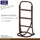【楽天スーパーSALE10%OFF】手摺り つかまり立ちステッキ ラタン 幅300×奥行250×高さ790mm 介護用品 立ち上がり 立ち上がり 手すり 立ち上...