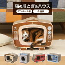 ▼ 商品情報レトロポップな2カラーで楽しめる！猫ちゃん用の爪とぎ。カラフルな色使いでレトロなカッコよさが特徴のアメリカンポップスタイル。リバーシブルで表面と裏面で色が違うため、お好きな面を選んでご使用いただけます。空洞はネコちゃんが入れるサイズ、トンネル型のデザインで通り抜けて遊ぶことができます。イラスト部分以外は全面段ボールになっているので、思う存分猫ちゃんが爪を研ぐことができます。ネコちゃんが爪を研ぐのは爪のメンテナンスだけでなく、マーキングやストレス解消としてネコちゃんの健康に欠かせません。爪とぎとは思えない写真映えするユニークな形で、愛猫のかわいい姿を楽しめます。リビングに置いても邪魔になりにくいサイズ感です。▼ サイズ(約)[テレビ]幅44×奥行23×高さ34cm[ランドリー]幅34×奥行23×高さ40cm[ロンドンバス]幅45×奥行23×高さ27cm[缶詰]幅45×奥行23×高さ27cm▼ 重量(約)[テレビ]1.0kg[ランドリー]1.3kg[ロンドンバス]0.9kg[缶詰]1.3kg※梱包込み▼ 素材・材質紙▼ タイプテレビ／ランドリー／ロンドンバス／缶詰▼ 生産国中国▼ 同シリーズ・猫の爪とぎ（テレビ・ランドリー・ロンドンバス・缶詰）・猫の爪とぎ スケボー※このページは「猫の爪とぎ（テレビ・ランドリー・ロンドンバス・缶詰）」を販売しております。▼ キーワード猫の爪とぎ キャットハウス テレビ 洗濯機 バスリバーシブル 段ボール 小型 ペット用品 猫の爪とぎ 段ボール 猫 爪とぎ 爪磨き 爪とぎ 猫用品 お手入れ がりがり かわいい おしゃれ インテリア 猫用品 遊び ユニーク ネコハウス レトロ