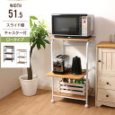 【値下げSALE】レンジワゴン 幅51.5 キャスター付き レンジ台 幅51.5 奥行41 高さ89.5cm レンジラック キッチンラック ワゴン キャスター