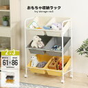 【値下げSALE】おもちゃ収納 ラック キャスター付き 幅61 奥行36 高さ86 2列×3段 おもちゃ収納 スリム 収納ラック おかたづけ 収納 こども 大容...