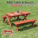 【値下げSALE】ガーデンテーブル ベンチ セット コンロスペース付 BBQ テーブル ベンチ 2脚 3点 セット パラソル穴 椅子 イス 幅120 奥行72 ...