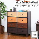 【値下げSALE】チェスト 4段 44.5×39×89cm 木製 収納 棚 可愛い おしゃれ 温かみ 優しい 明るい 縦長 引き出し オレンジ グラデーション ...
