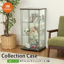 【値下げSALE】コレクションケース 3段 背面ミラー付き 幅42.5 奥行36.5 高さ86 棚板強化ガラス おしゃれ スリム ハイタイプ ガラスコレクション...