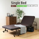 【値下げSALE】ベッド シングル 折りたたみ リクライニング 42段ギア 高床タイプ 幅97.5 奥行207 高さ50 ワンタッチベッド フリーロック 42段...