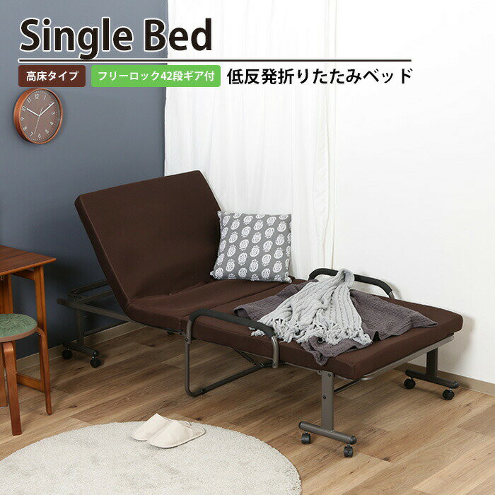 【値下げSALE】ベッド シングル 折り