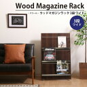 【値下げSALE】マガジンラック 3段 折りたたみ 幅58 奥行35 高さ90 木製 スチール ワイド おしゃれ 北欧 マガジンスタンド ウッドマガジンラック ...
