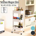 【値下げSALE】キッチンワゴン 3段 キャスター付 単色 マット おしゃれ 収納 カフェ 厨房 調理場 美容室 美容院 タオル ドライヤー オイル 脱衣所 洗...