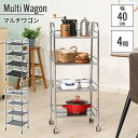 【値下げSALE】キッチンワゴン 4段 40×32×97.5cm キャスター付 一般的 スタンダード 収納 厨房 調理場 洗い場 脱衣所 洗面台 キッチン 台所...