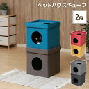 【値下げSALE】ペットハウス 2段 スクエア型 ペット用品 キャットハウス ドッグハウス ボックス キューブ 犬用 猫用 おもちゃ 布製 ペット用ソファー