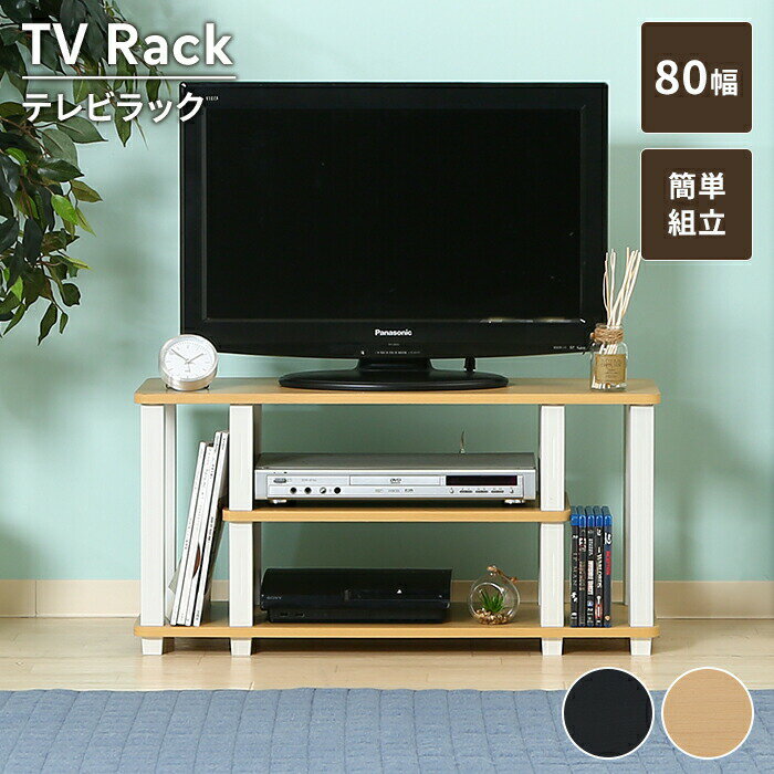 【値下げSALE】TVラック テレビボー