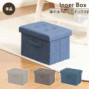【値下げSALE】収納スツール 収納BOX フタ付き 収納ボックス 布製 長方形 折りたたみ 省スペース コンパクト おしゃれ ファブリック 収納