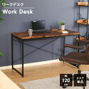 【値下げSALE】デスク ワークデスク 幅120 奥行55 パソコンデスク シンプルデスク ヴィンテージ風 インテリア おしゃれ 勉強机 テレワーク