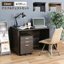 【楽天スーパーSALE10%OFF】【値下げSALE】デスク 机 勉強机 2点セット 幅101 ワゴン シンプルデスク パソコンデスク コンパクトデスク 収納付き 省スペース 便利(3)