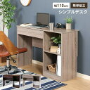 【値下げSALE】デスク パソコンデスク 幅110 奥行40 簡単組立 工具不要 片袖デスク 勉強机 学習机 ワークデスク PCデスク 木目調 収納