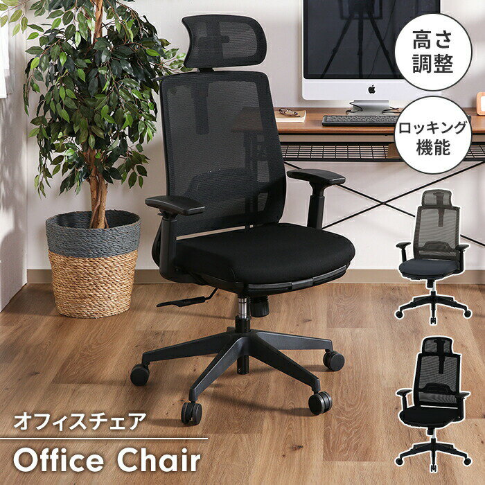 【楽天スーパーSALE10%OFF】【値下げSALE】オフィスチェア デスクチェア ハイバッグ キャスター付き ア..