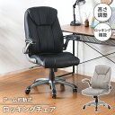 【値下げSALE】オフィスチェア 社長椅子 エグゼクティブチェア ハイバック 可動肘 昇降式 高さ調整 回転式 キャスター付き 役員椅子 チェア