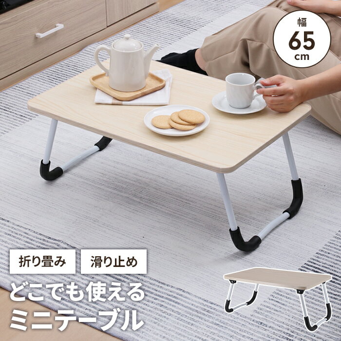 ڳŷѡSALE10%OFFޤꤿߥơ֥ ߥ˥ơ֥ ߤդ  Ĺ ơ֥  ҡơ֥ Ĵ ӥ饯饯...