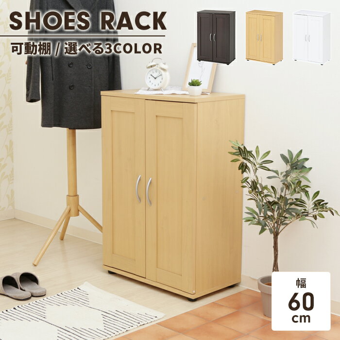 シューズボックス 幅60 靴箱 玄関収納 通気性 靴 ブーツ収納 大容量 木製 ロータイプ 可動棚 おしゃれ ナチュラル シンプル
