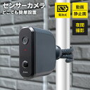 【ポイント5倍 06/05 09:59まで】防犯カメラ センサーカメラ 電池式 乾電池 92万画素 どこでもアーム付き マグネットベース付き IP44 防雨 防犯 カメラ(3)