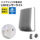 【楽天スーパーSALE10%OFF】ソーラーライト ハイブリッド ソーラー 電池式 乾電池 常夜灯 ステンレスバンド ブラケット付き LED ライト IP65 ...