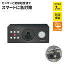 鳥よけ 超音波 野鳥対策 防獣 慣れ防止 変動超音波 2種 ソーラー USB 充電式 鳥感知センサー IP65 防水 庭 花壇(4)