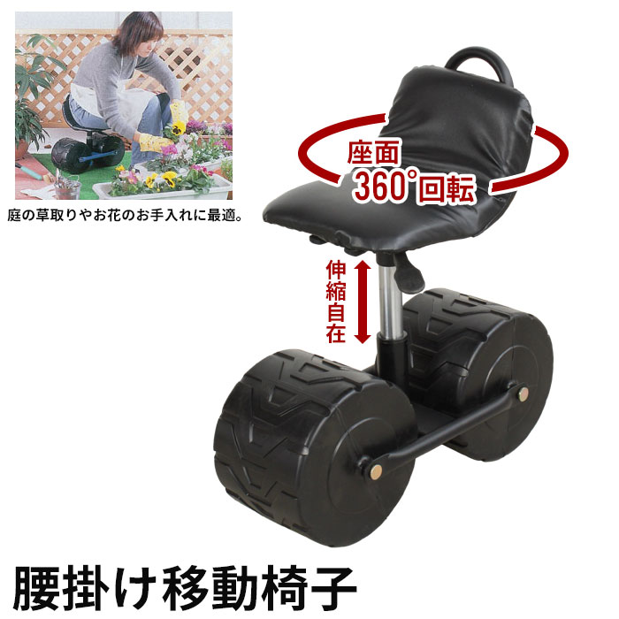 【楽天スーパーSALE10%OFF】【値下げ】農作業 便利 グッズ 座面 高さ調節 台車 楽だ～ 幅47.5 奥行21.5 高さ49～56cm 農作業 椅子 園芸用品 畑 草取り 園芸 ガーデニング 腰掛け台車 移動椅子 …