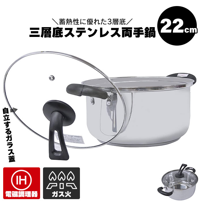 【楽天スーパーSALE10%OFF】IH対応 フタ付き 両手