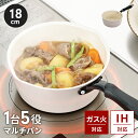 【楽天スーパーSALE10%OFF】IH対応 片手鍋 18cm ふたなし セラミック塗膜加工 IH ガス火 オール熱源対応 一台5役 調理鍋 深型 マルチパン 汚れにくい 撥水性 調理機器 調理器具 かわいい おしゃれ 新生活 一人暮らし(3)
