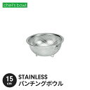ステンレス製 ザル パンチング ステンレス製 15cm 足付 深型タイプ 下ごしらえ ざる したごしらえ キッチン用品 調理器具 こぼれにくい 混ぜやすい 料理...