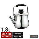 【楽天スーパーSALE10%OFF】IH対応 広口ケトル 1.8L ih対応 ステンレス製 IH ガス火 オール熱源対応 湯沸かし やかん 洗いやすい キッチン雑貨 シンプル 便利 調理器具 新生活 一人暮らし(3)