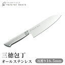 オールステンレス 三徳包丁 16.5cm ステンレス製 一体型 包丁 衛生的 万能包丁 調理器具 お手入れ簡単 サビにくい キッチン用品 料理 調理器具 新生活...