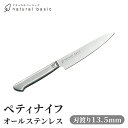 オールステンレス ペティナイフ 13.5cm ステンレス製 一体型 包丁 衛生的 万能包丁 調理器具 お手入れ簡単 サビにくい キッチン用品 調理器具 新生活 ...