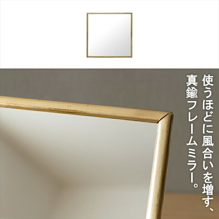 【値下げ】卓上ミラー おしゃれ メイク鏡 真鍮 ゴールド 鏡 卓上鏡 北欧風 メイクミラー 卓上 鏡 スタンドミラー 化粧鏡 正方形 日本製 [2]