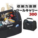 ツールバッグ 工具入れ 工具バッグ 幅33 ショルダーベルト付き DIY ステンレスハンドル付 着脱式カバー付 出し入れ簡単 おしゃれ