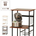 【値下げSALE】キッチンラック 幅60 奥行46 高さ100 レンジラック レンジボード スライド棚 炊飯器 大型レンジ対応 ポット コーヒーメーカー