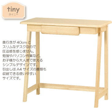 デスク 75 引出し付き 机 つくえ 学習机 勉強机 ワークデスク パソコンデスク こども 子供 勉強 学習 書斎 平机 引出し 収納 引き出し おしゃれ ナチュラル かわいい シンプル 天然木 送料無料