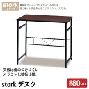 デスク 机 パソコンデスク 80 PCデスク 学習机 ワークデスク 木製 カフェ 西海岸 ヴィンテージ アンティーク おしゃれ 人気 アイアン 棚付き 幅100...