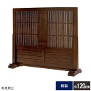 桐 和風衝立 1連 幅120cm 衝立 ブラウン 和風衝立 目隠し 屏風 仕切り ついたて つい立て 木製 洋風 和風 玄関 パネル パーテーション 間仕切り ...