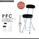 折りたたみチェア 丸型 合成皮革 省スペース 折りたたみ 椅子 パイプ チェア 折り畳み チェアー 丸 椅子 いす 持ち運び おしゃれ