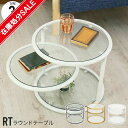 【在庫処分SALE】ガラス ラウンドテーブル 50 3段 ガラステーブル ガラス テーブル ラウンド 丸 円形 円 ミニ 小型 コンパクト 省スペース ローテー...
