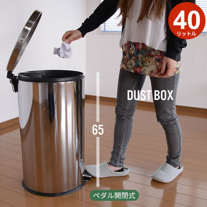 【楽天スーパーSALE10%OFF】ゴミ箱 40L ステンレス ペダル開閉式 フタ付き ダストボックス おしゃれ 蓋付きゴミ箱 くずかご 小型 ふた付き おむつ ごみ箱 縦型 ペダル式 ラウンド型 42×34.5×65cm 容量40L