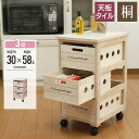 キッチンストッカー タイル天板 3段 幅30 奥行40 高さ58.5 cm ストッカー キャスター付き 桐 引出し 完成品 キッチン収納 小物 リビング収納 木...