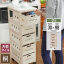 キッチンワゴン 天板タイル 5段 幅30 奥行40 高さ98 木製ワゴン 桐製 タイル天板 ストッカー 引出し 野菜ストッカー キャスター付き キッチンストッカー 完成品 キッチン収納 小物 リビング収納 木製ストッカー キッチンラッ
