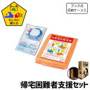 商品情報非常時に帰宅できない場合の支援セット。国産エアーベッドと非常用圧縮毛布のセット商品なので、一晩仮眠をとらなければならないときに役立ちます。非常用圧縮毛布は軽くてあたたかいフリースタイプ。ポリエステル100％のやさしい肌触り。視認性がよいレスキュー色仕様。真空パックなのでカビや害虫から守り清潔に保存が可能。ハサミ不要で手であけられます。箱がブック式なので、事務所の棚にもそのまま置くことができます。商品仕様製品サイズ約(箱サイズ)240×315×90mm重量約(箱入)1.056kg材料[圧縮毛布]ポリエステル100％[コンパクトエアーベッド]リニア低密度ポリエチレン特徴・機能■国産エアーベッドと圧縮毛布のセット■ブック式収納ケース入り内容■圧縮毛布（約2,000×1,200mm）■コンパクトエアーベッド（約1,950×550×60mm※空気吸入時）同シリーズ【帰宅困難者支援セット】● 3点／10点／17点／21点／24点※このページは［帰宅困難者支援セット 3点］を販売しております。キーワード防災セット 災害 グッズ 簡易トイレ 非常用 簡易トイレ 災害用 アルミシート サバイバルシート 非常持出し袋 ブランケット 保存食 保存水 防災 震災 大雨 台風 避難 グッズ 災害対策 防災用品 アウトドア 登山 山登り キャンプ 釣り