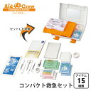 【ポイント5倍 06/05 09:59まで】救急セット 鏡付き 専用ケース コンパクトケース 救急 応急 15種類 キズテープ 毛抜き ピンセット 耳かき 綿棒 ルーペ サージカルテープ(4)
