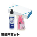 【楽天スーパーSALE10%OFF】キッチンギフトセット 台所洗剤 スポンジ キッチン 消耗品 セット お台所セット キッチン消耗品 ギフト イベント 景品 ノ...